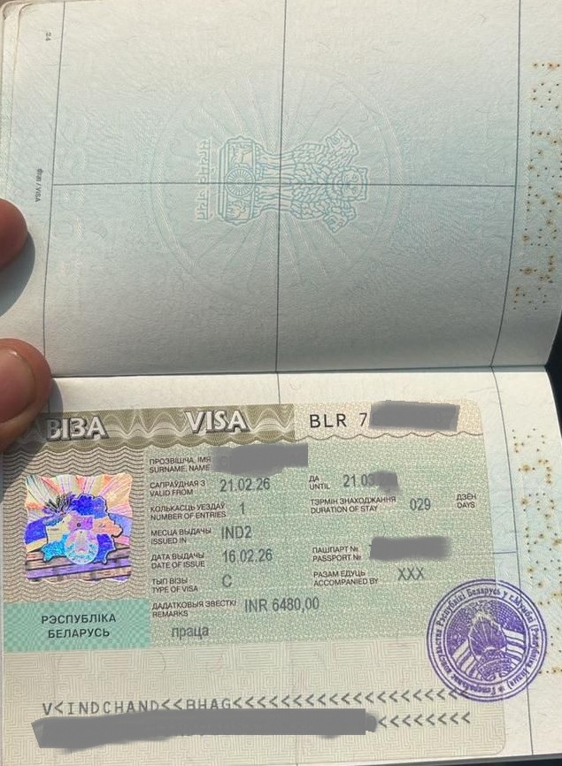 Immigration Office